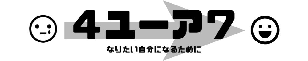 フォーユーアセブン